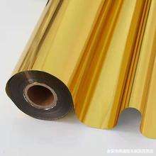 فيلم التصفيح الحراري المعدني بالذهب